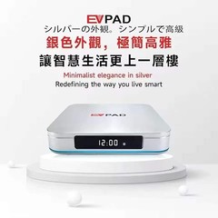EVPAD 12P Smart TV Box | Android 12 | WiFi 6 | 8K | 4GB RAM | 64GB ROM | New