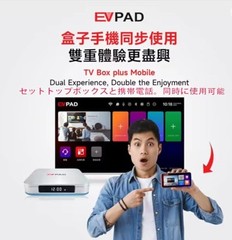 EVPAD 12P Smart TV Box | Android 12 | WiFi 6 | 8K | 4GB RAM | 64GB ROM | New