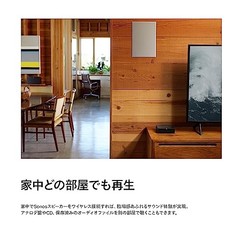 Sonos Port Network Audio Receiver Streaming compatible 24-bit compatible Wi-Fi