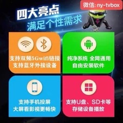 安博HM中文电视盒Chinese TV Box、CCTV、卫视、成人台、港澳台 (4+64GB)。最新凹凸视频、电影、连续剧全都永久观看。微信nytvbox2