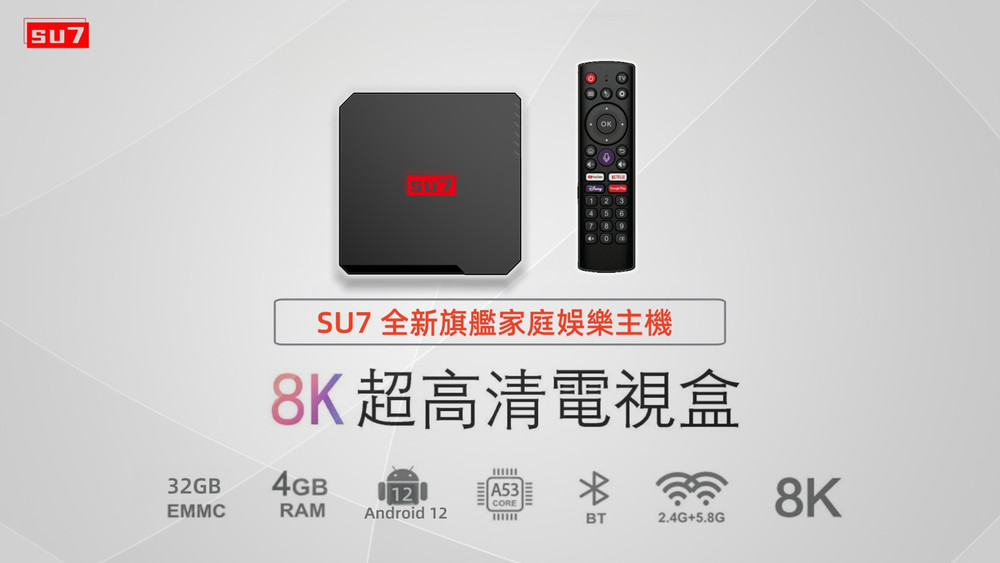 2026 Newest SU7 TV BOX Well as Unblock EVPAD A3 Chinese/HK/TW Live TV 8K