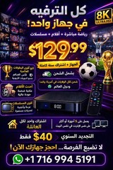Arabic tv box مشاهدة بلا حدود باقة قنوات عربية وعالميه رياضيه افلام مسلسلات
